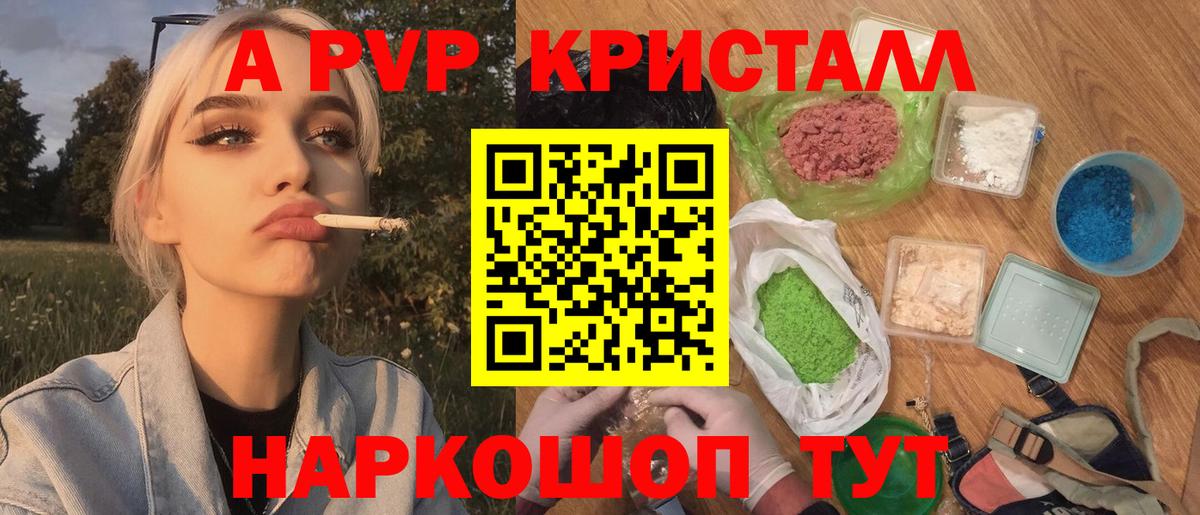 Alfa_PVP мука  Alfa_PVP Соль  где найти   A PVP СК  Коркино  Вход с VPN 
