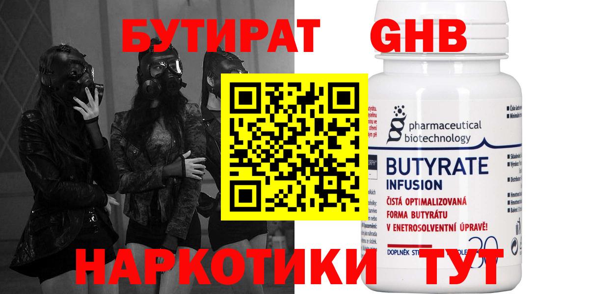 Бутират BDO 33% Коркино