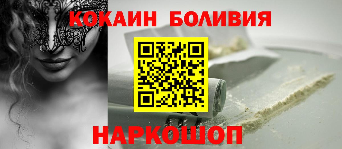 Кокаин Fish Scale Коркино