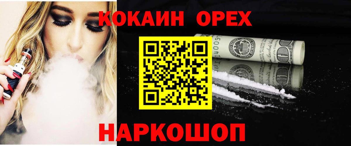Коркино  КОКАИН Боливия  Вход с VPN  COCAIN Fish Scale 