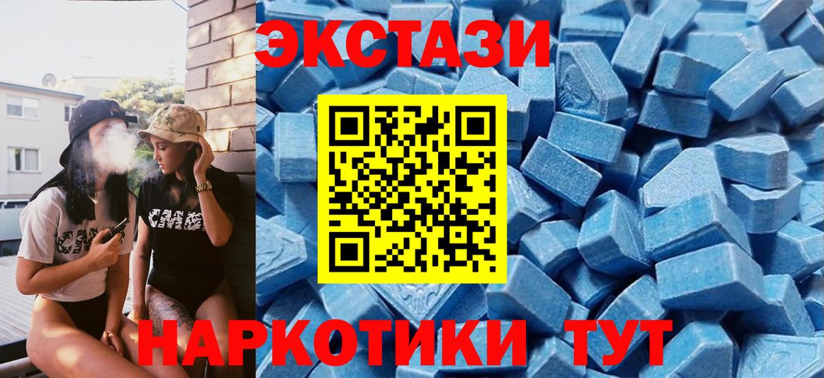 ЭКСТАЗИ MDMA  ЭКСТАЗИ DUBAI  Вход с VPN  OMG онион  Коркино 