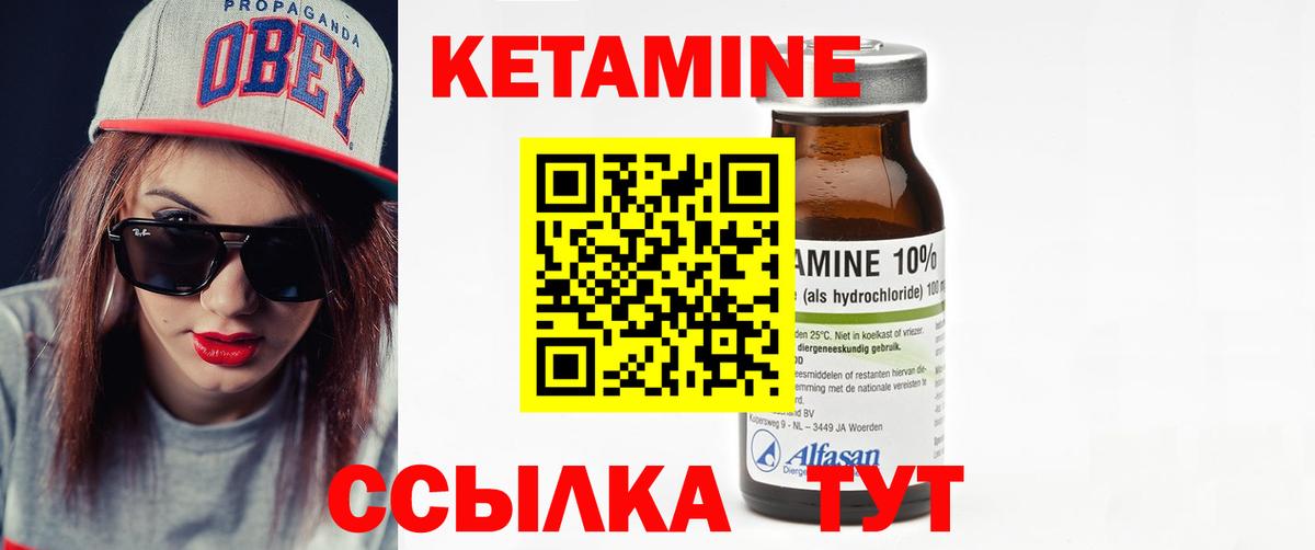 Кетамин VHQ Коркино