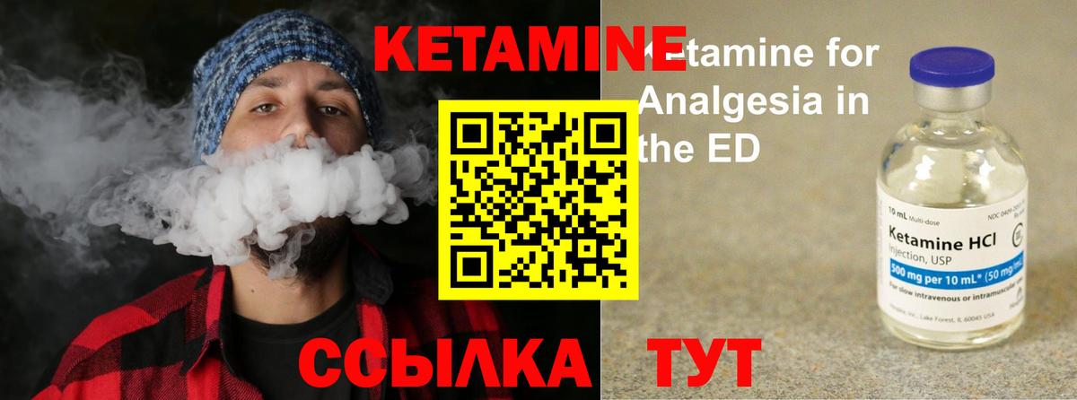 Кетамин VHQ  Вход с VPN  Коркино 