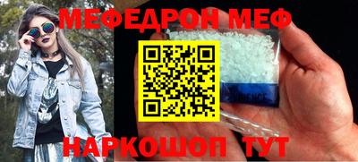 мефедрон VHQ Конаково