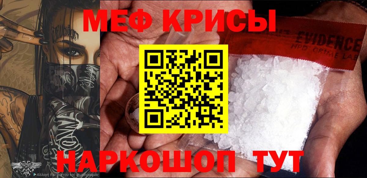МЕФ VHQ  МЕФ  Коркино  МЕФ  наркота  МЕФ мяу мяу  Вход с VPN 