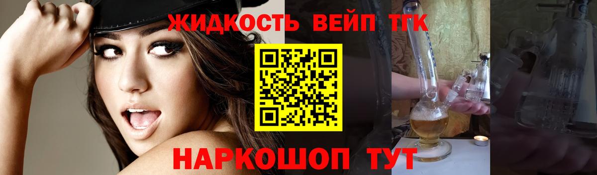 ТГК концентрат Коркино